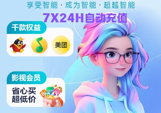 数字权益网:影视会员批发与虚拟货源交易的最佳入口